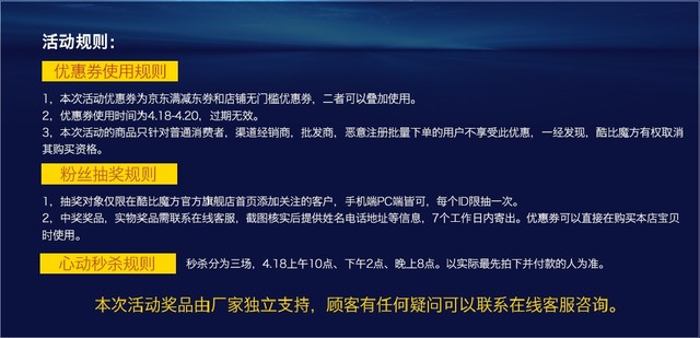 京東酷比魔方酷粉節(jié)，凌晨開搶 