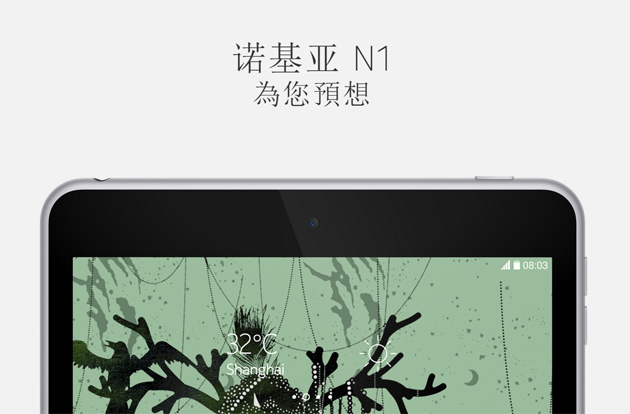 諾基亞N1評(píng)測