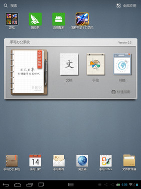 2014年主流小尺寸平板橫評(píng):操作系統(tǒng)