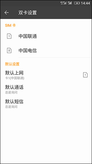 P10處理器和雙主卡全網(wǎng)通_金立S8第4張圖