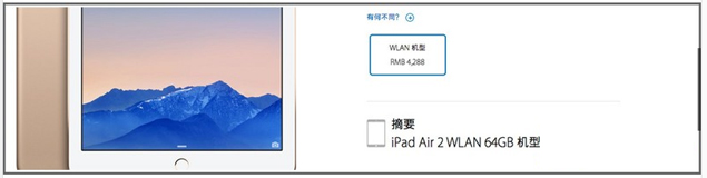 不同于WiFi版 iPad Air 2 4G版體驗(yàn)