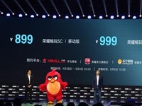 麒麟650芯片首秀 899元起榮耀暢玩5C發布