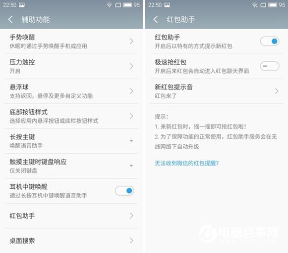 魅族PRO 6值得買嗎？魅族PRO 6評測