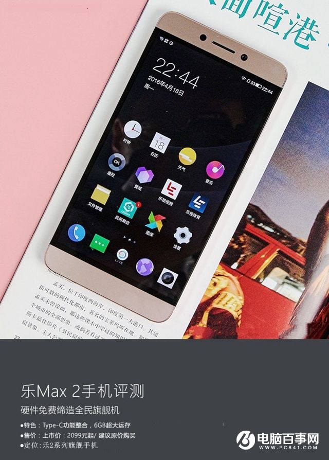樂Max 2值得買嗎 樂Max 2評(píng)測
