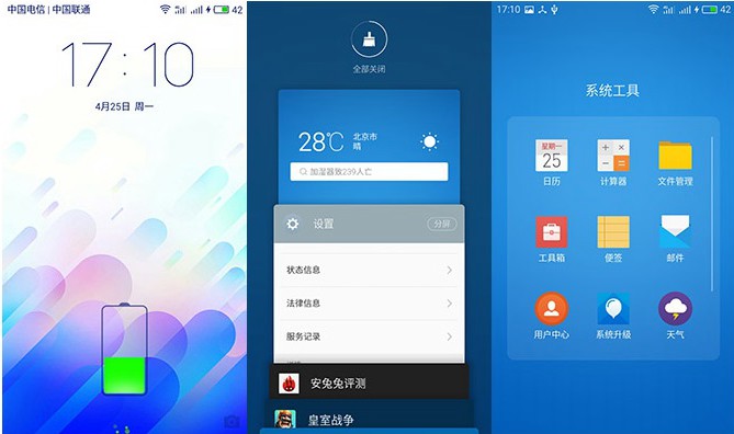 Flyme5.1 魅藍(lán)3系統(tǒng)體驗