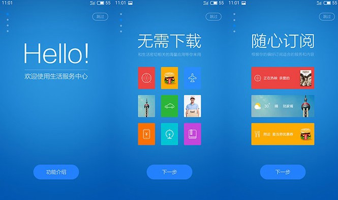 Flyme5.1 魅藍(lán)3系統(tǒng)體驗