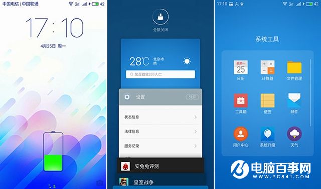 魅藍(lán)3怎么樣 魅藍(lán)3值得買嗎 魅藍(lán)3詳細(xì)評測