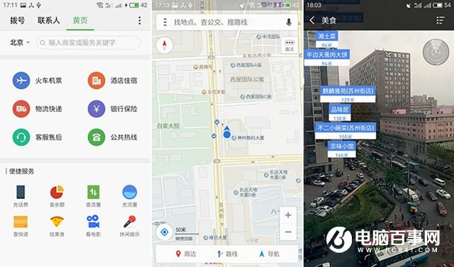 魅藍(lán)3怎么樣 魅藍(lán)3值得買嗎 魅藍(lán)3詳細(xì)評測