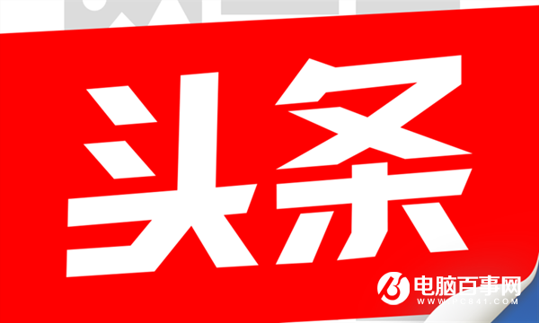 小米Max即將發(fā)布 本周智能手機圈頭條資訊匯總