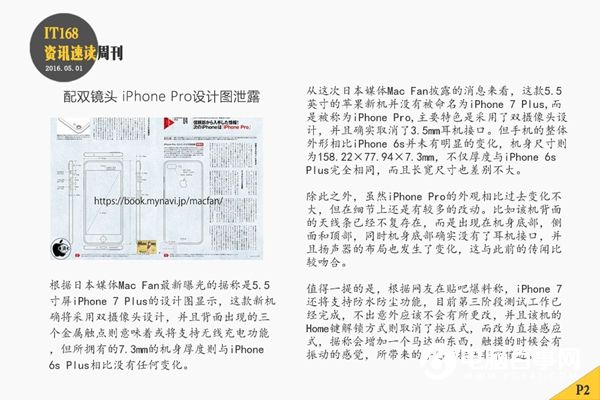 小米Max即將發(fā)布 本周智能手機圈頭條資訊匯總