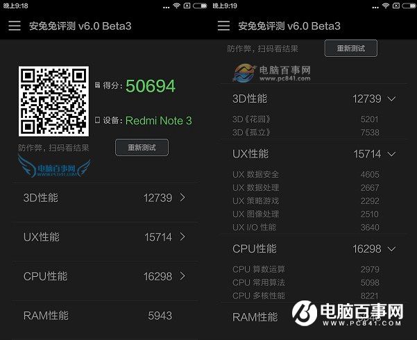 麒麟650對戰(zhàn)聯(lián)發(fā)科X10 榮耀5C和紅米Note3跑分對比