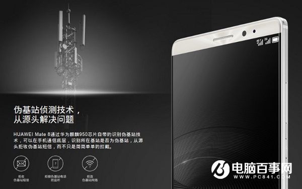 偽基站難治理 手機廠商們都做了什么？