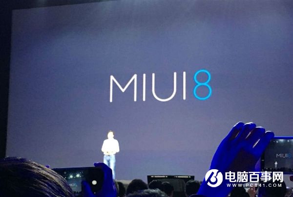 MIUI 8升級(jí)時(shí)間、機(jī)型全曝光 太有誠(chéng)意了!