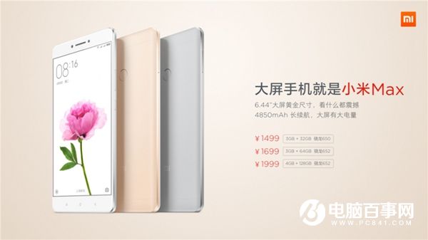 小米Max值得買(mǎi)嗎 小米Max深度評(píng)測(cè)