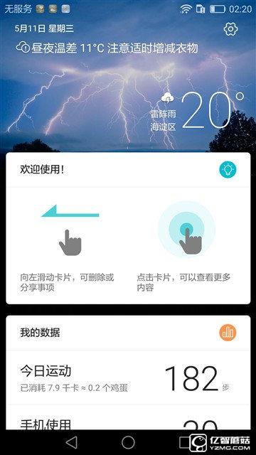 華為榮耀V8評測：極致科技集大成者 內(nèi)斗華為P9？