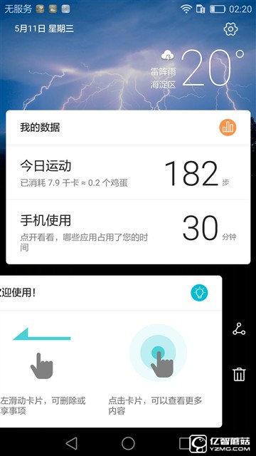華為榮耀V8評測：極致科技集大成者 內(nèi)斗華為P9？