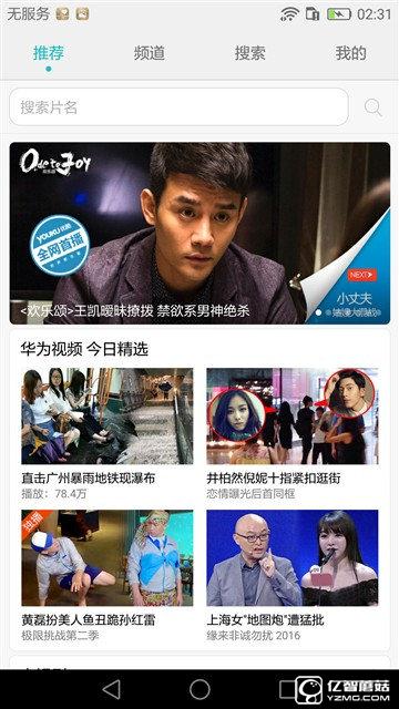華為榮耀V8評測：極致科技集大成者 內(nèi)斗華為P9？