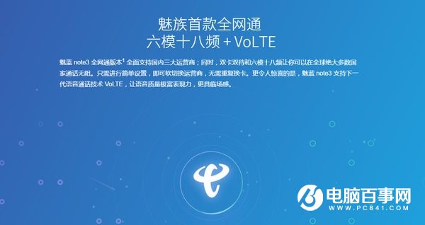 魅藍note3和魅藍metal哪個值得買？分析對比總結(jié)