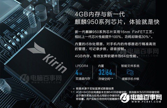榮耀V8跑分多少 麒麟955榮耀V8性能測(cè)試