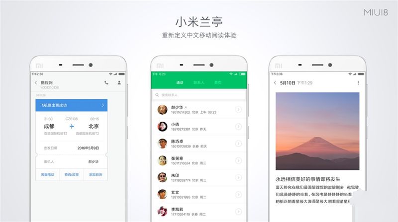6.44寸黃金大屏！小米Max深度評測：續(xù)航驚人