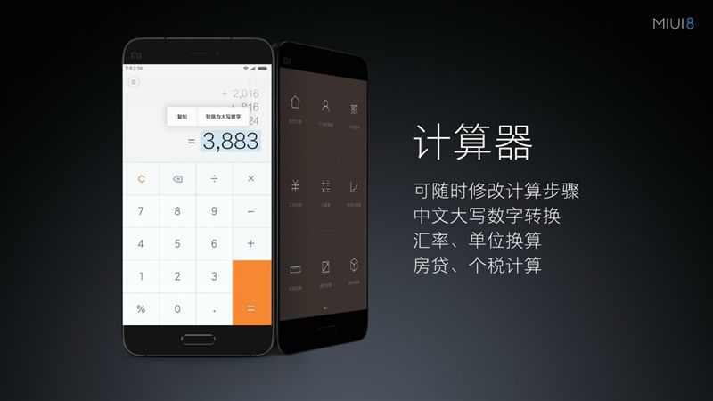 6.44寸黃金大屏！小米Max深度評測：續(xù)航驚人