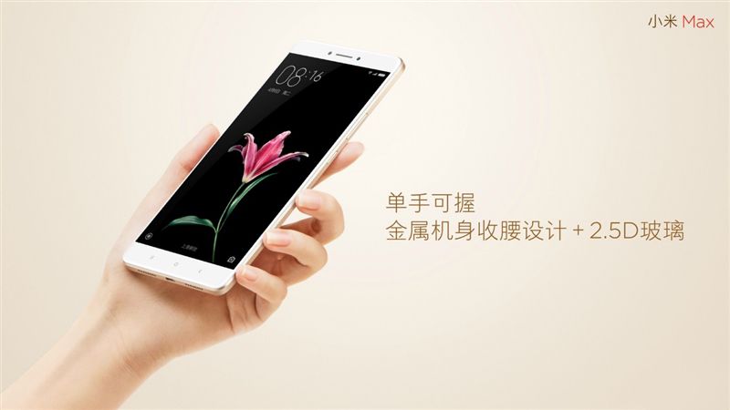 6.44寸黃金大屏！小米Max深度評測：續(xù)航驚人