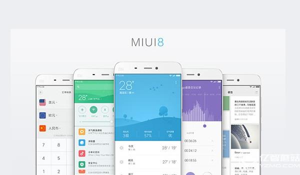MIUI 8今日開啟內(nèi)測(cè) 目前僅支持這三款手機(jī)