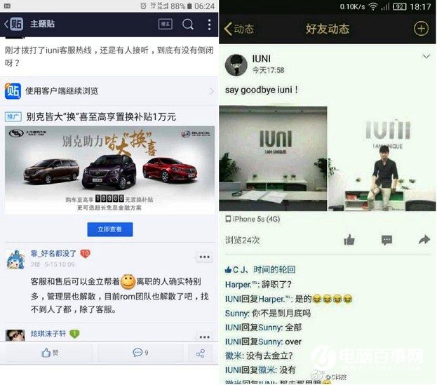 互聯網手機出海是下一個風口？其實是實屬無奈