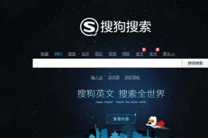 搜狗與微軟達成合作 發(fā)布英文搜索及學(xué)術(shù)搜索