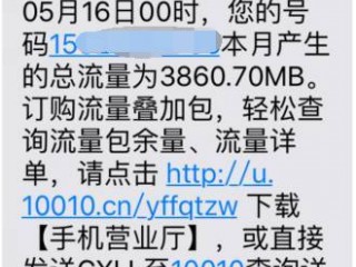 iPhone怎么省流量？蘋果手機省流量方法