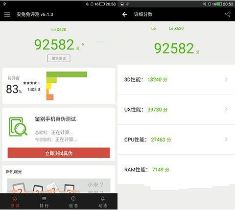 樂2和魅藍(lán)note3性能哪個好 跑分對比