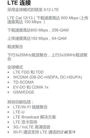 驍龍820/三星Exynos8890/麒麟950對(duì)比