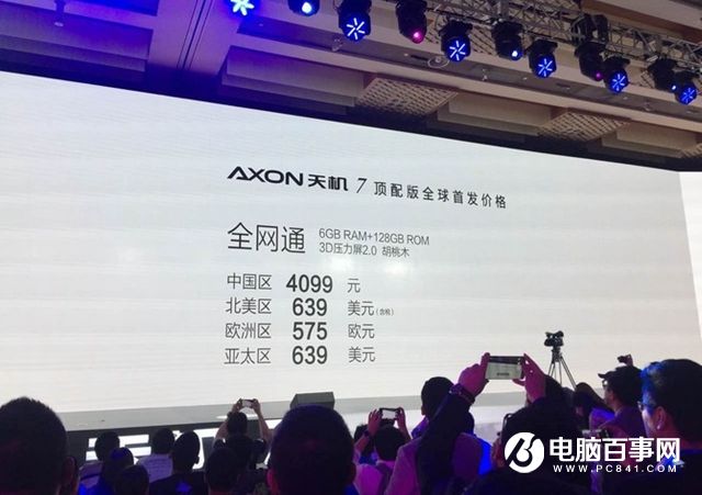 中興AXON天機(jī)7怎么樣 中興AXON天機(jī)7評測