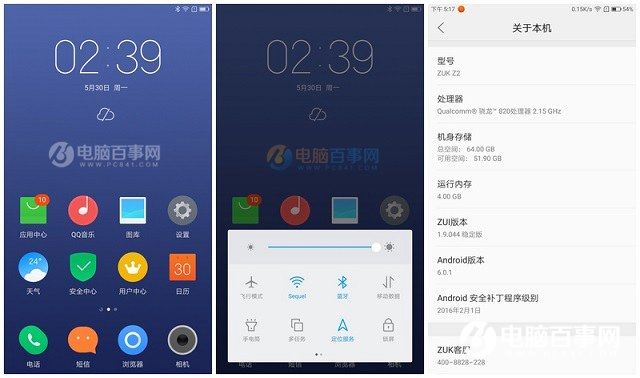 ZUI2.0怎么樣 ZUK Z2系統(tǒng)評測