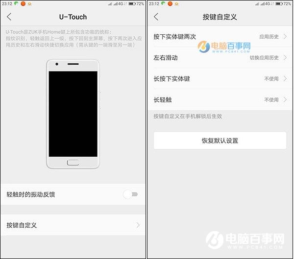 ZUI2.0怎么樣 ZUK Z2系統(tǒng)評測