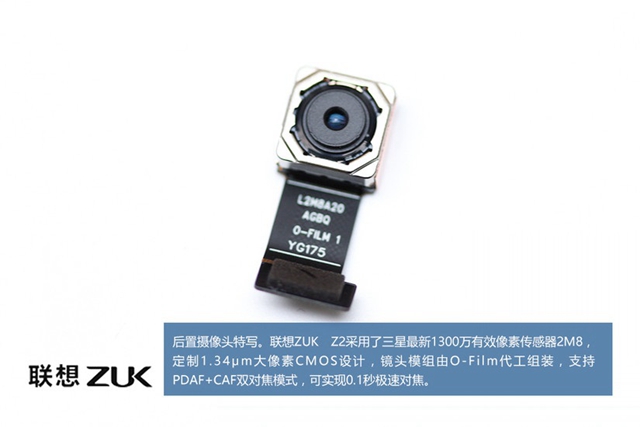 ZUK Z2做工怎么樣 ZUK Z2拆機(jī)圖解評測