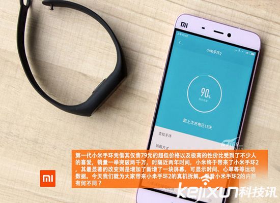 小米手環2暴力拆解：有屏幕才是王道！
