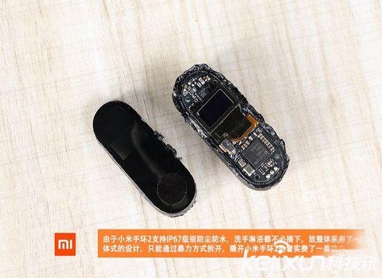 小米手環2暴力拆解：有屏幕才是王道！