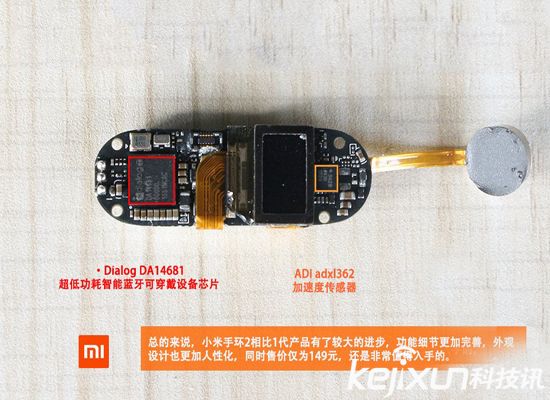 小米手環(huán)2暴力拆解：有屏幕才是王道！