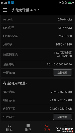 999元暢快體驗(yàn) 360手機(jī)N4全網(wǎng)通版評測 