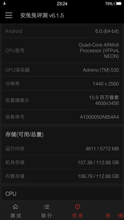 6G內存+驍龍820+雙曲面屏！vivo Xplay5旗艦版評測