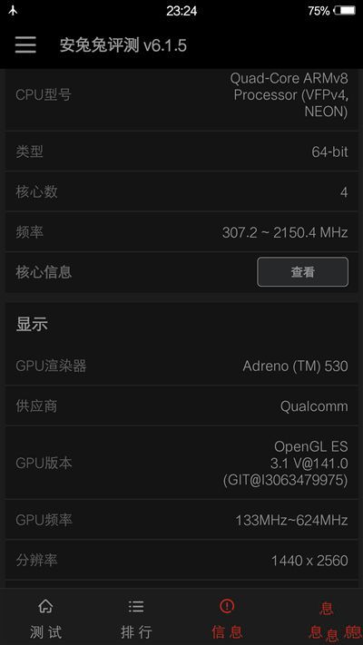 6G內存+驍龍820+雙曲面屏！vivo Xplay5旗艦版評測