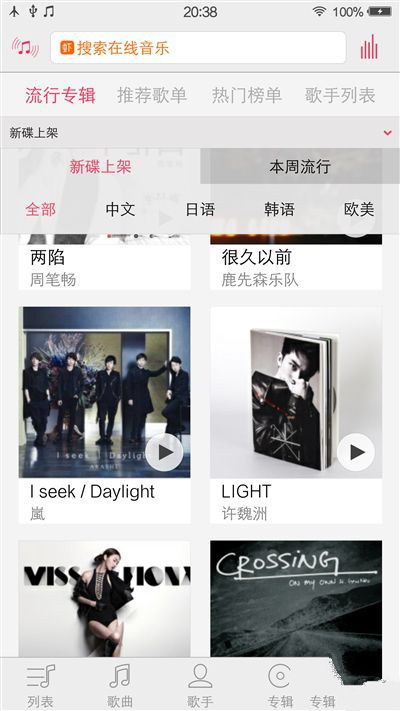 6G內(nèi)存+驍龍820+雙曲面屏！vivo Xplay5旗艦版評測