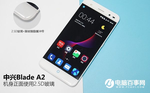 中興Blade A2值得買(mǎi)嗎 中興Blade A2評(píng)測(cè)