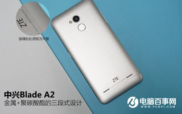 中興Blade A2值得買(mǎi)嗎 中興Blade A2評(píng)測(cè)