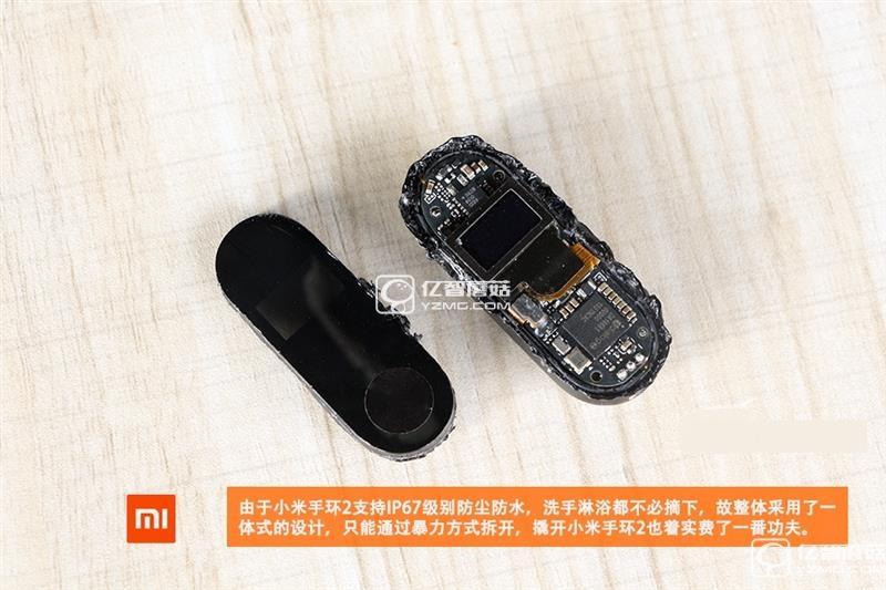 小米手環(huán)2拆機