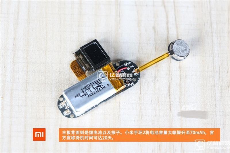 小米手環(huán)2拆機