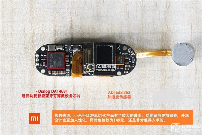 小米手環(huán)2拆機