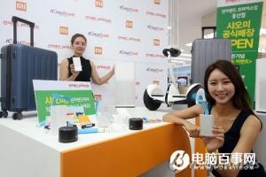小米韓國首家實體店首爾開業 假冒？