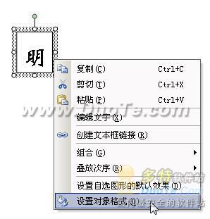 小試牛刀 教你用WPS來(lái)造字